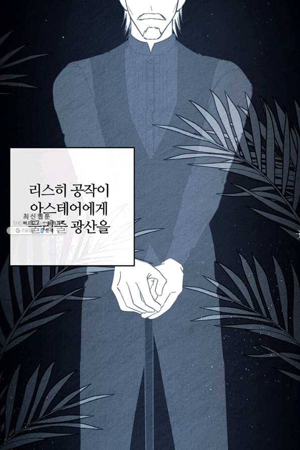 우선 남동생부터 숨기자 37화 76