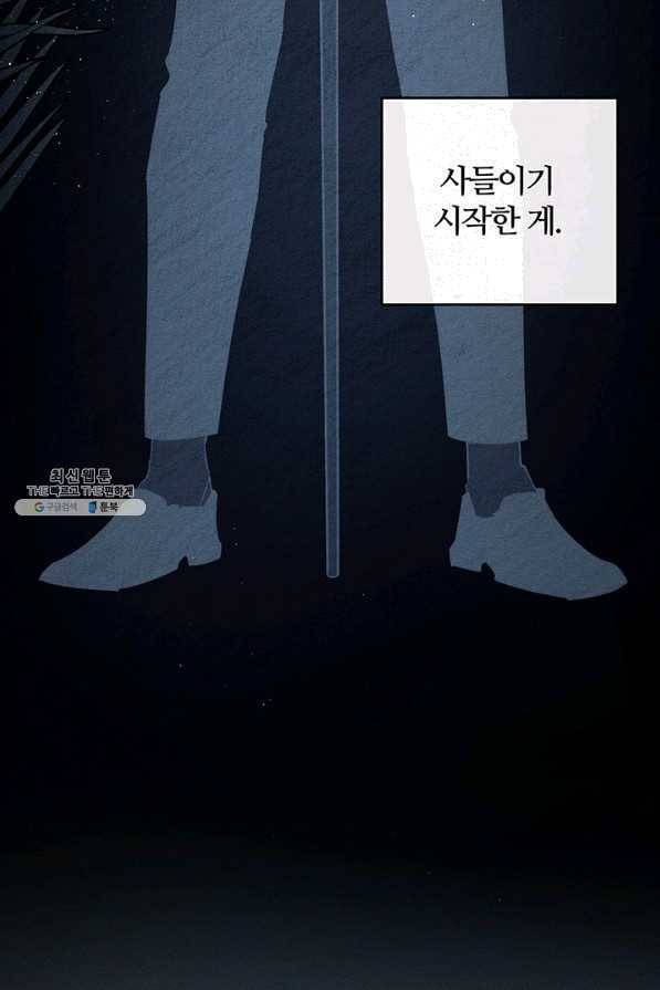 우선 남동생부터 숨기자 37화 77