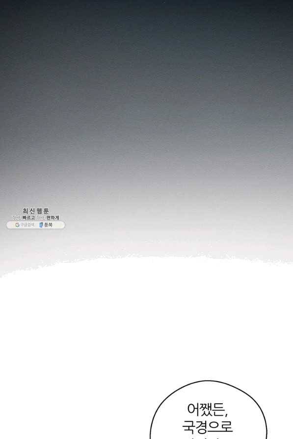 우선 남동생부터 숨기자 37화 78