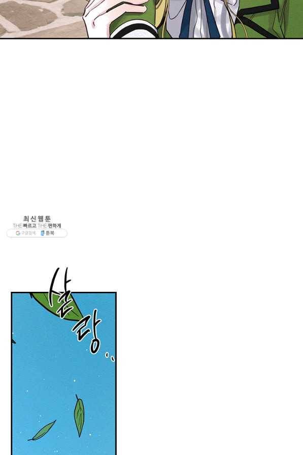 우선 남동생부터 숨기자 37화 82