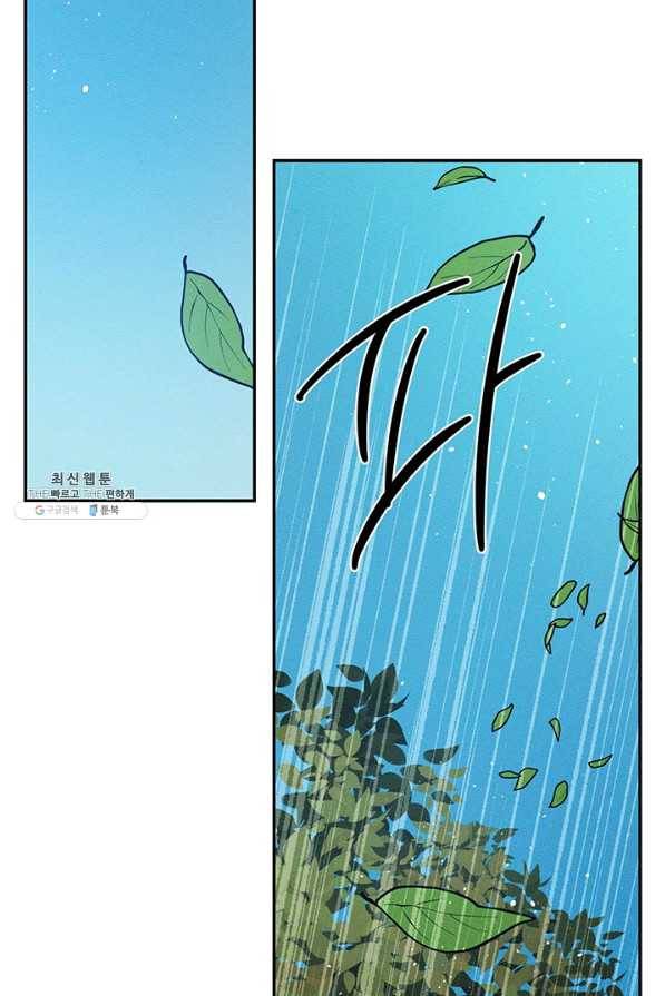 우선 남동생부터 숨기자 37화 83