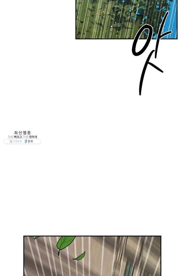 우선 남동생부터 숨기자 37화 84