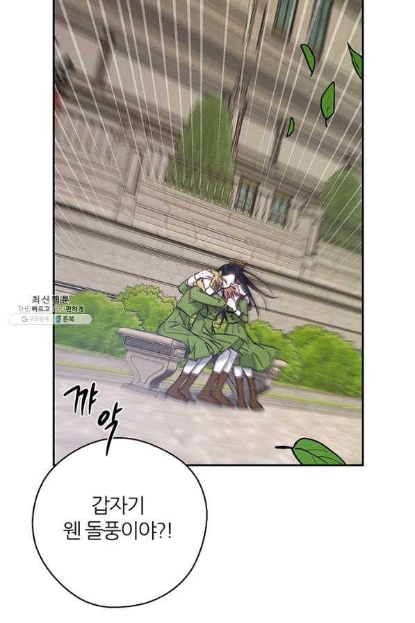 우선 남동생부터 숨기자 37화 85