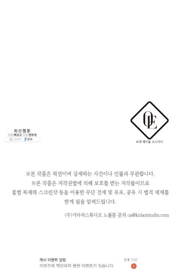 우선 남동생부터 숨기자 37화 89