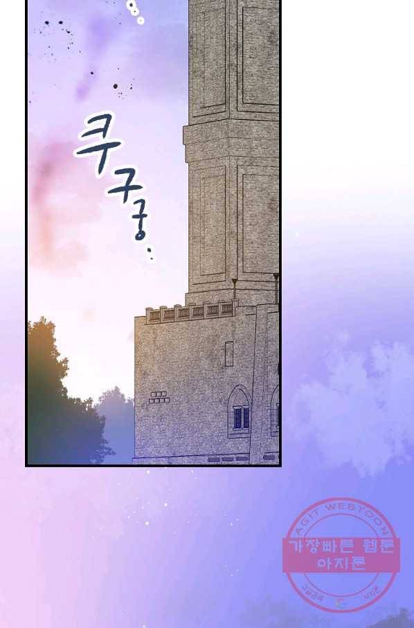 적기사는 눈먼 돈을 좇지 않는다 44화 2