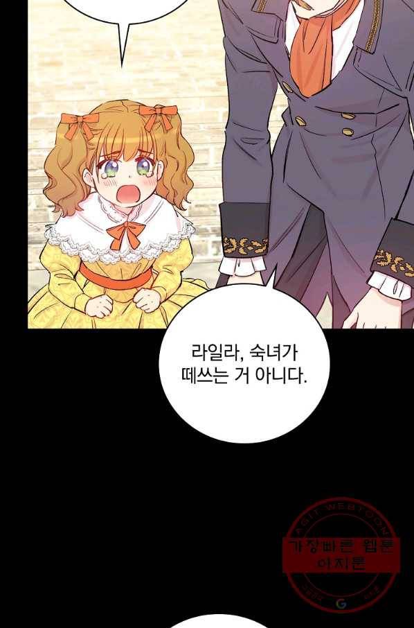 적기사는 눈먼 돈을 좇지 않는다 44화 5