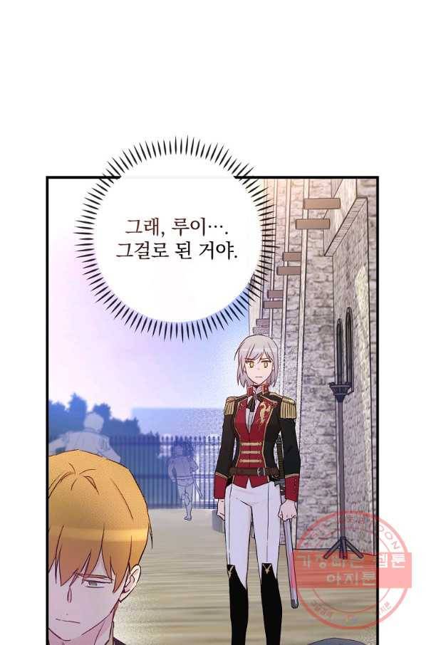 적기사는 눈먼 돈을 좇지 않는다 44화 9