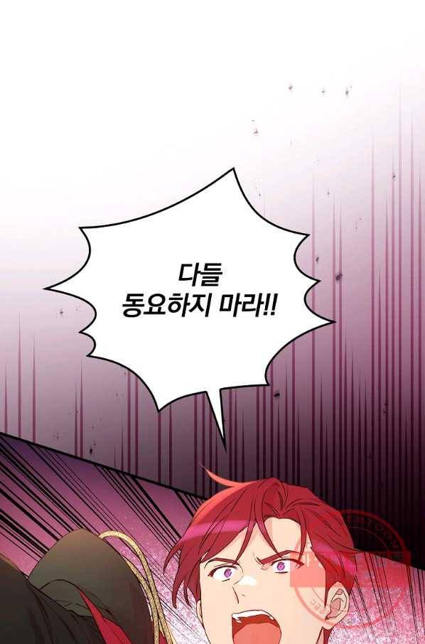 적기사는 눈먼 돈을 좇지 않는다 44화 15