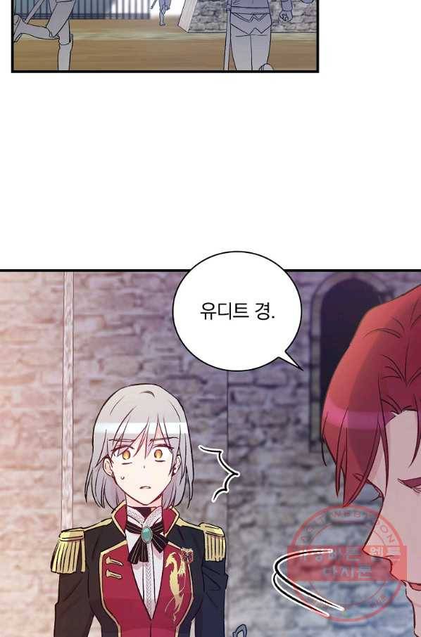 적기사는 눈먼 돈을 좇지 않는다 44화 18