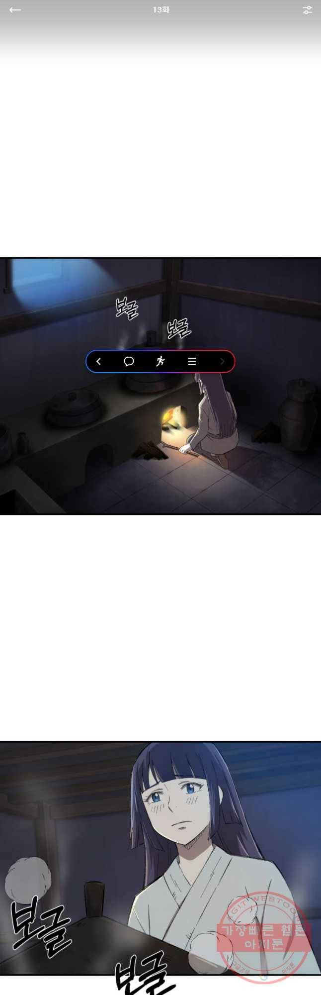 대사형 선유 13화 1