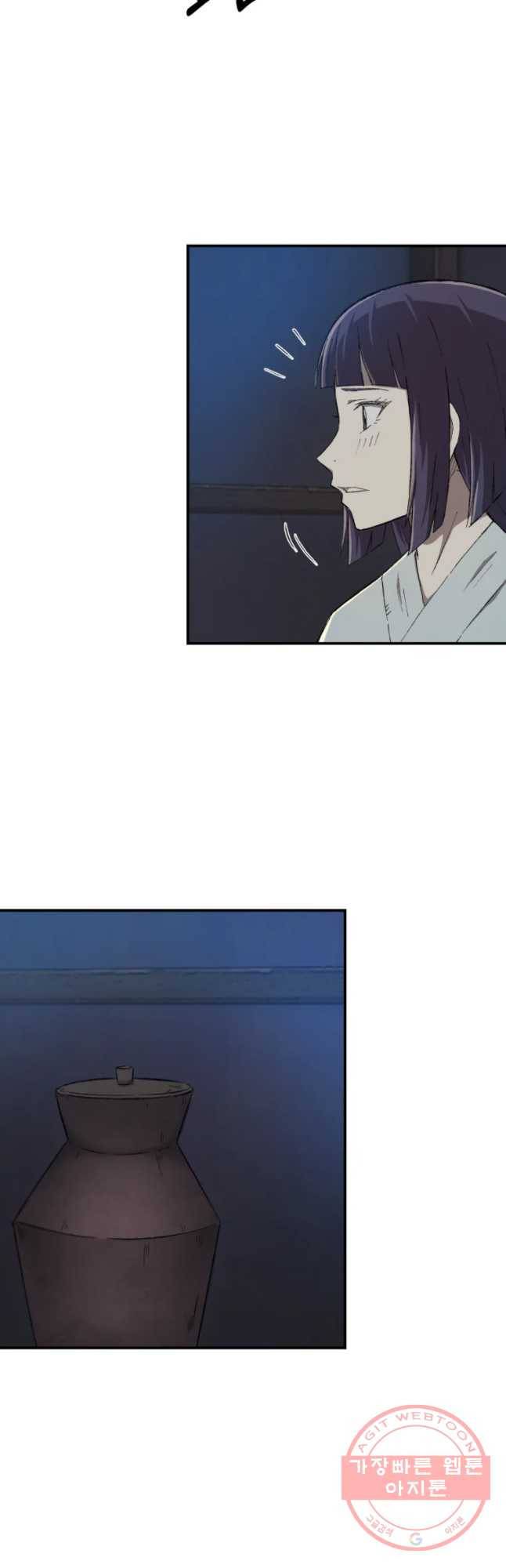 대사형 선유 13화 2