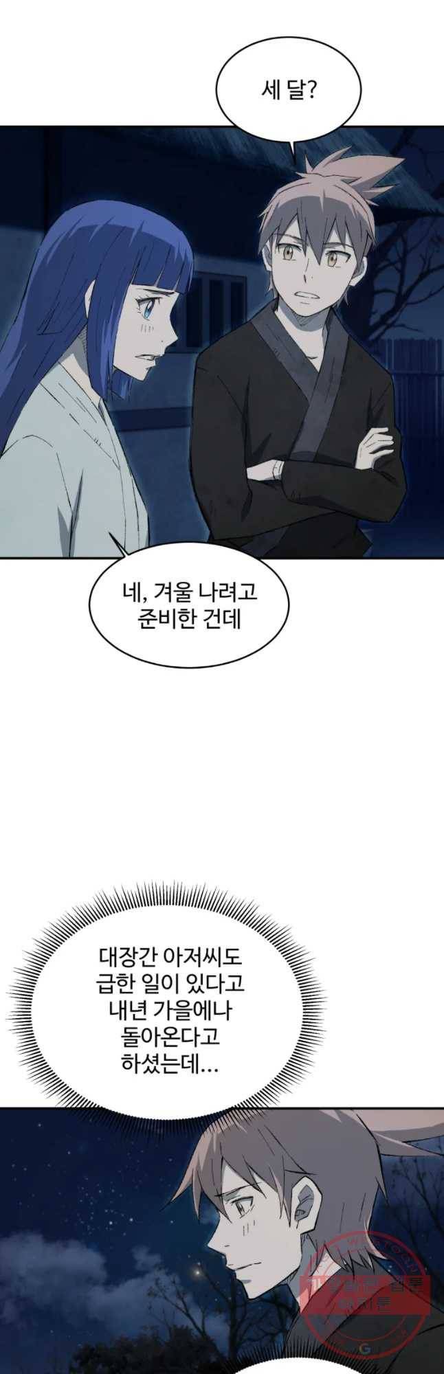 대사형 선유 13화 5