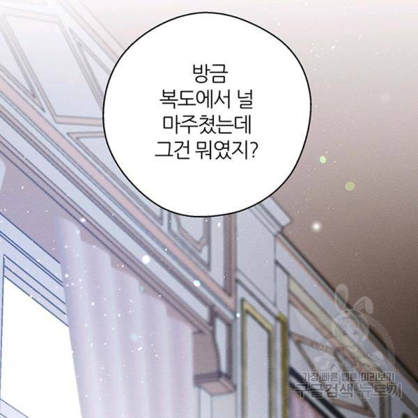 우선 남동생부터 숨기자 38화 3