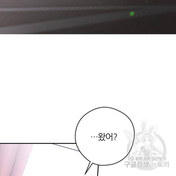 우선 남동생부터 숨기자 38화 6