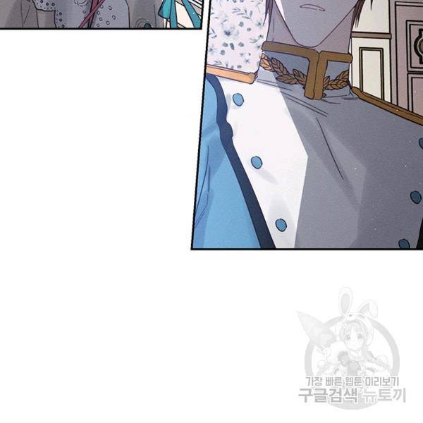 우선 남동생부터 숨기자 38화 8