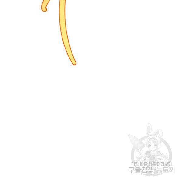 우선 남동생부터 숨기자 38화 12