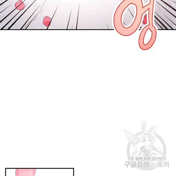 우선 남동생부터 숨기자 38화 15