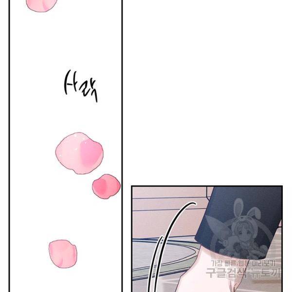 우선 남동생부터 숨기자 38화 16