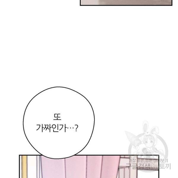 우선 남동생부터 숨기자 38화 18