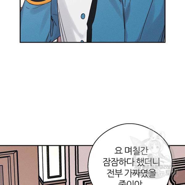 우선 남동생부터 숨기자 38화 20