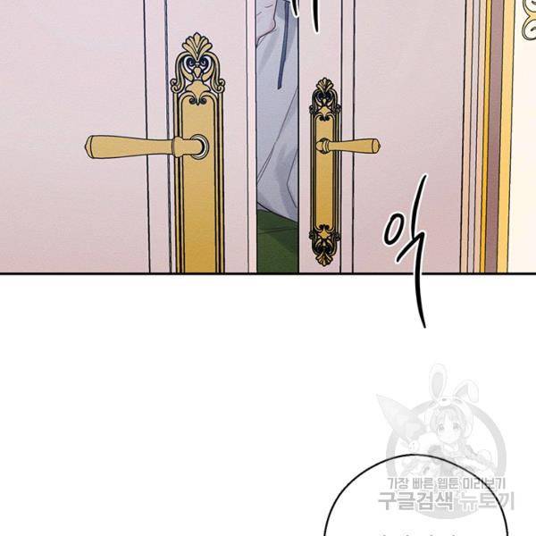 우선 남동생부터 숨기자 38화 23
