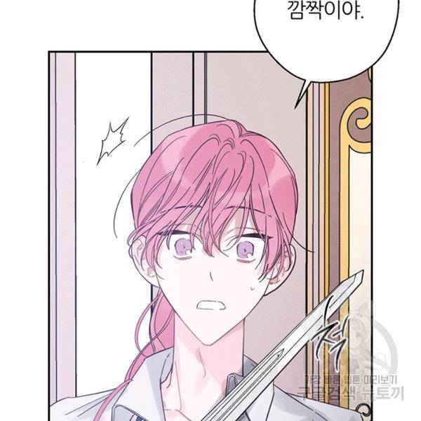 우선 남동생부터 숨기자 38화 24