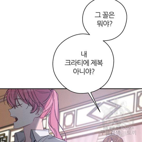 우선 남동생부터 숨기자 38화 28