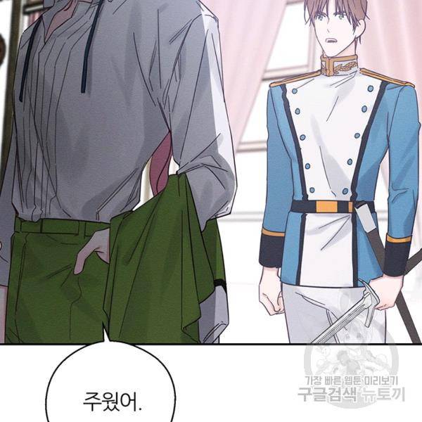 우선 남동생부터 숨기자 38화 29