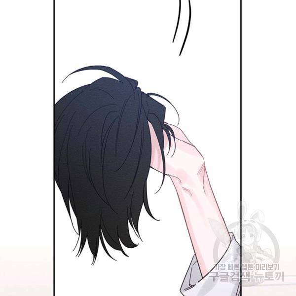 우선 남동생부터 숨기자 38화 31