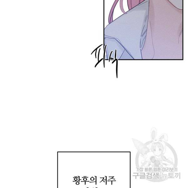 우선 남동생부터 숨기자 38화 38