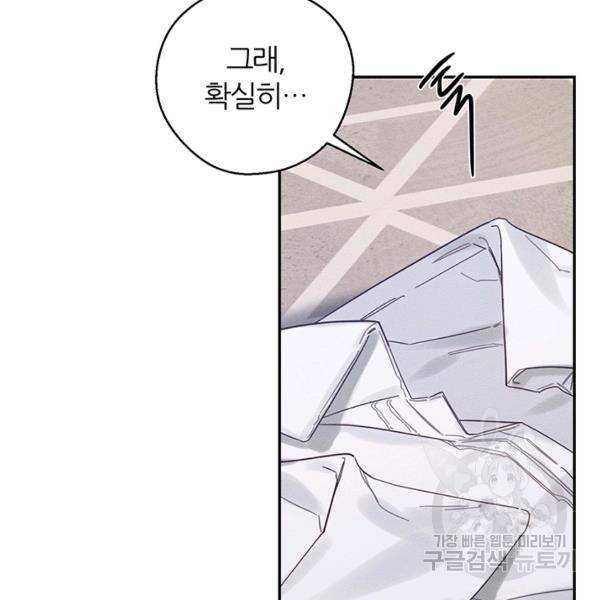 우선 남동생부터 숨기자 38화 45