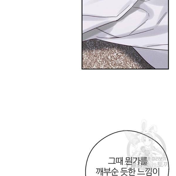 우선 남동생부터 숨기자 38화 46