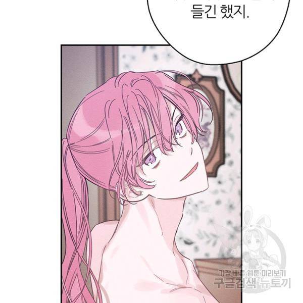 우선 남동생부터 숨기자 38화 47