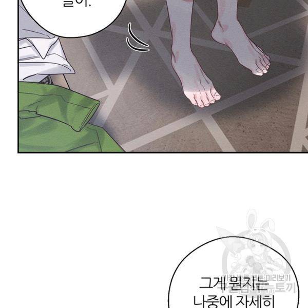 우선 남동생부터 숨기자 38화 50