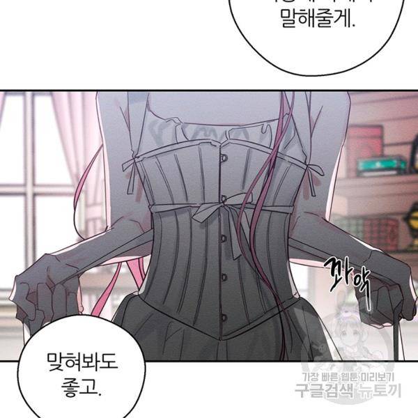 우선 남동생부터 숨기자 38화 51