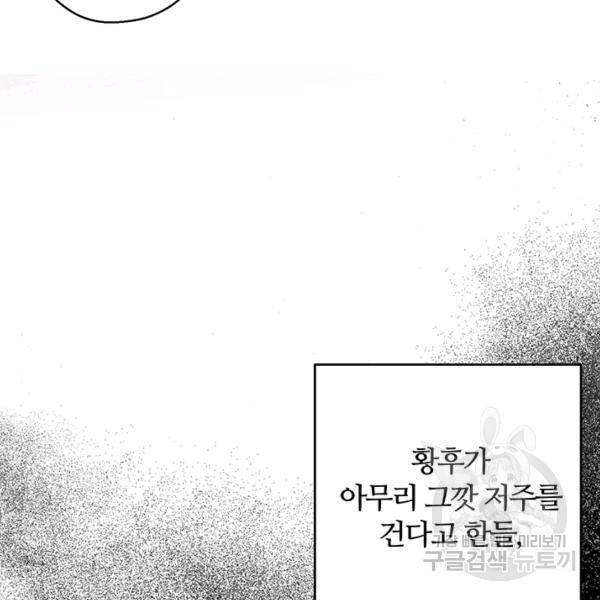 우선 남동생부터 숨기자 38화 52