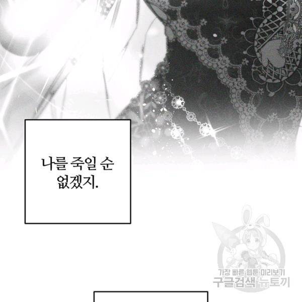 우선 남동생부터 숨기자 38화 55