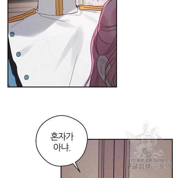 우선 남동생부터 숨기자 38화 64