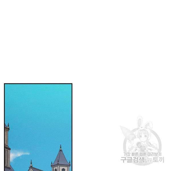 우선 남동생부터 숨기자 38화 71