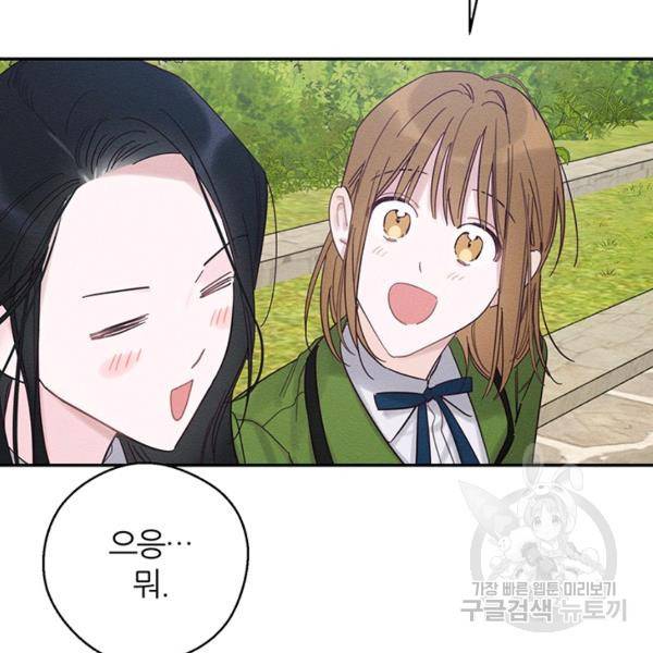 우선 남동생부터 숨기자 38화 77