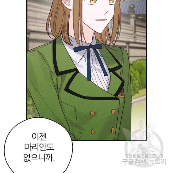 우선 남동생부터 숨기자 38화 79