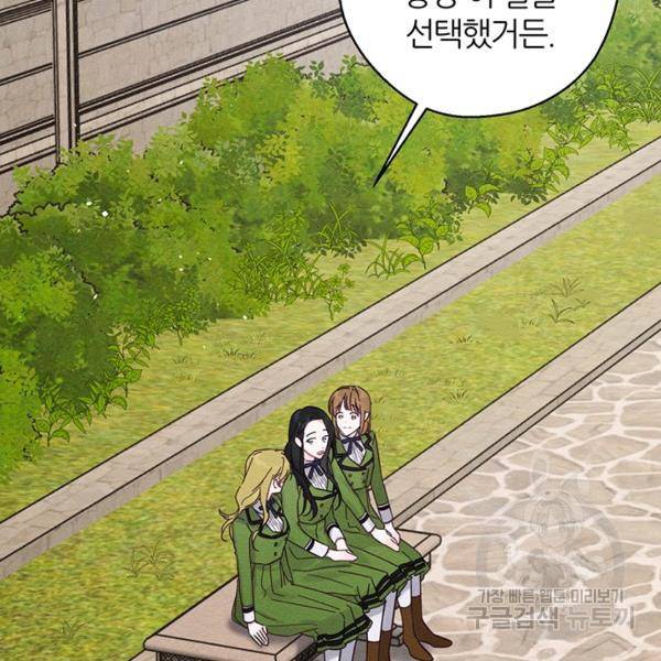 우선 남동생부터 숨기자 38화 84
