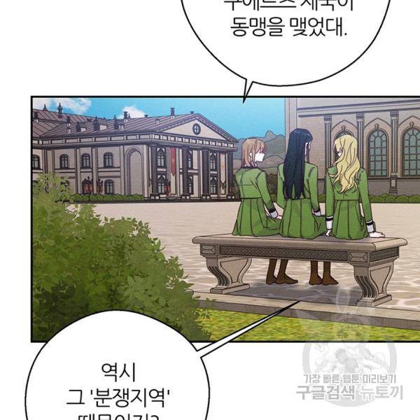 우선 남동생부터 숨기자 38화 98
