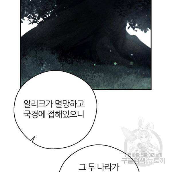 우선 남동생부터 숨기자 38화 101