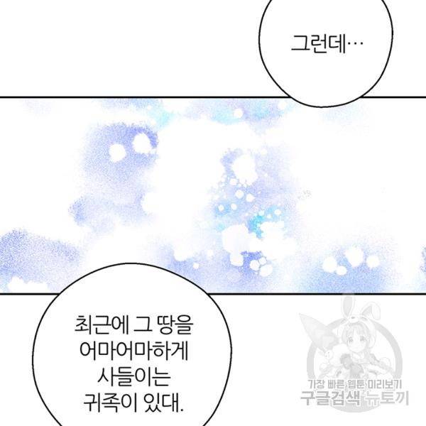 우선 남동생부터 숨기자 38화 104