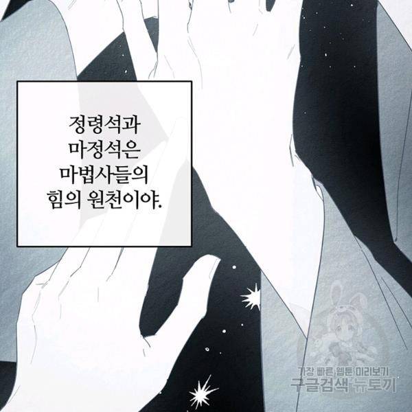우선 남동생부터 숨기자 38화 111