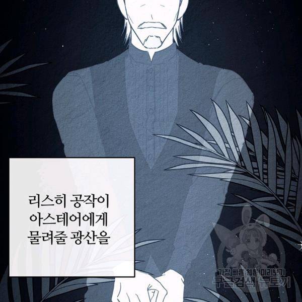 우선 남동생부터 숨기자 38화 114