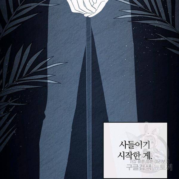 우선 남동생부터 숨기자 38화 115