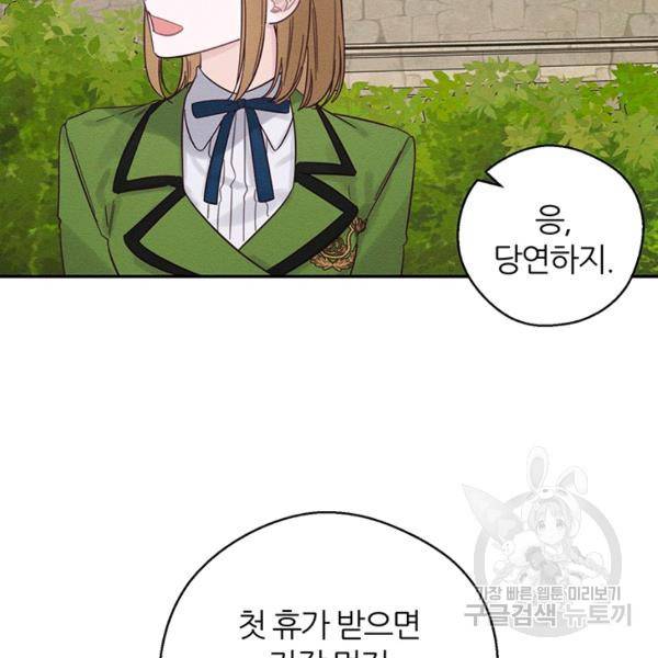 우선 남동생부터 숨기자 38화 119