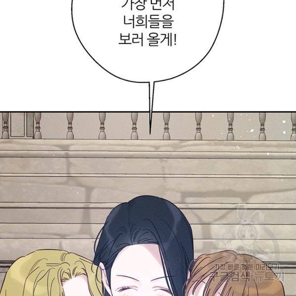 우선 남동생부터 숨기자 38화 120